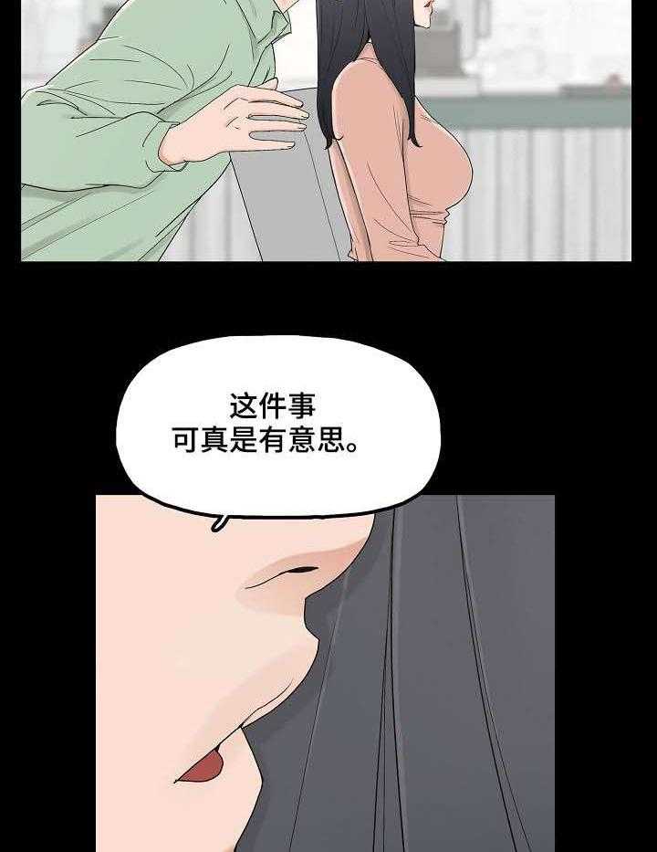 《同病相惜》漫画最新章节第4话 4_想什么免费下拉式在线观看章节第【13】张图片