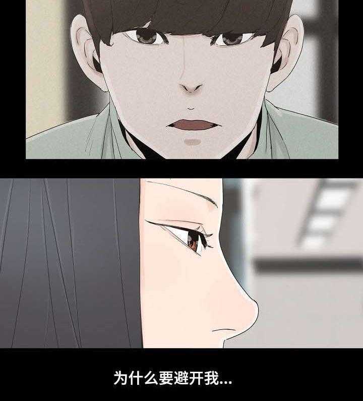 《同病相惜》漫画最新章节第4话 4_想什么免费下拉式在线观看章节第【1】张图片