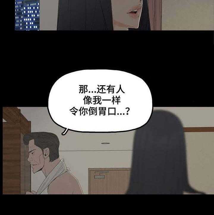 《同病相惜》漫画最新章节第5话 5_教授免费下拉式在线观看章节第【13】张图片