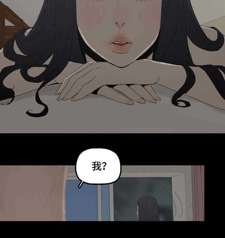 《同病相惜》漫画最新章节第5话 5_教授免费下拉式在线观看章节第【16】张图片