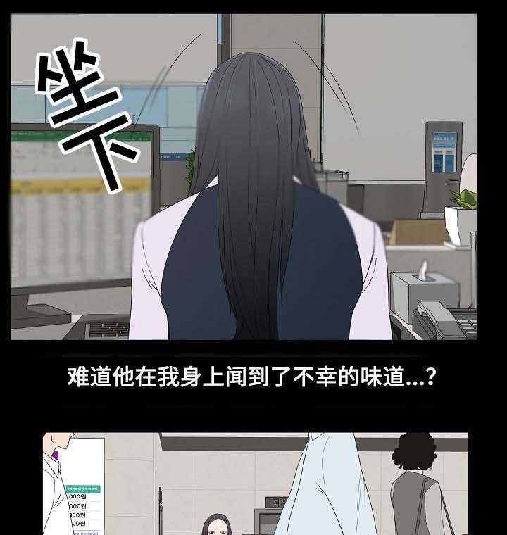 《同病相惜》漫画最新章节第5话 5_教授免费下拉式在线观看章节第【18】张图片