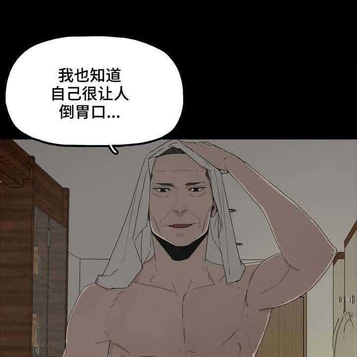 《同病相惜》漫画最新章节第5话 5_教授免费下拉式在线观看章节第【15】张图片