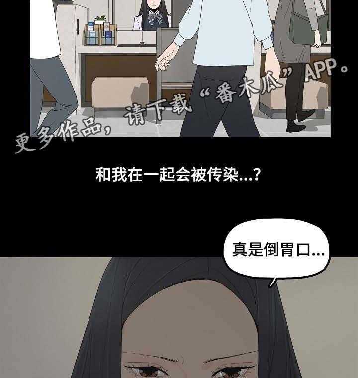 《同病相惜》漫画最新章节第5话 5_教授免费下拉式在线观看章节第【17】张图片