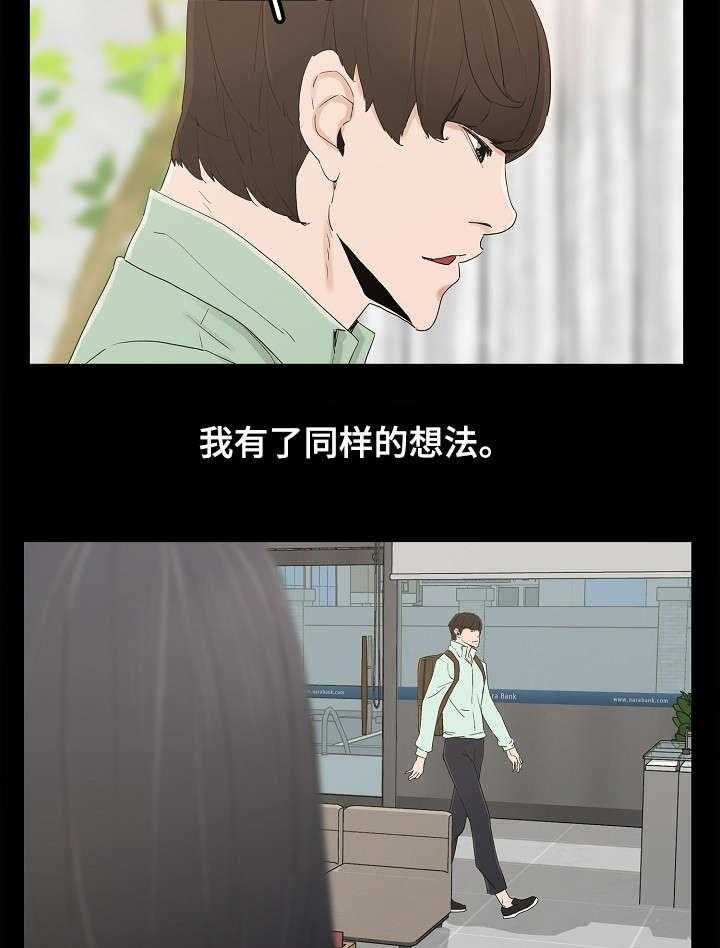 《同病相惜》漫画最新章节第6话 6_他的话免费下拉式在线观看章节第【20】张图片