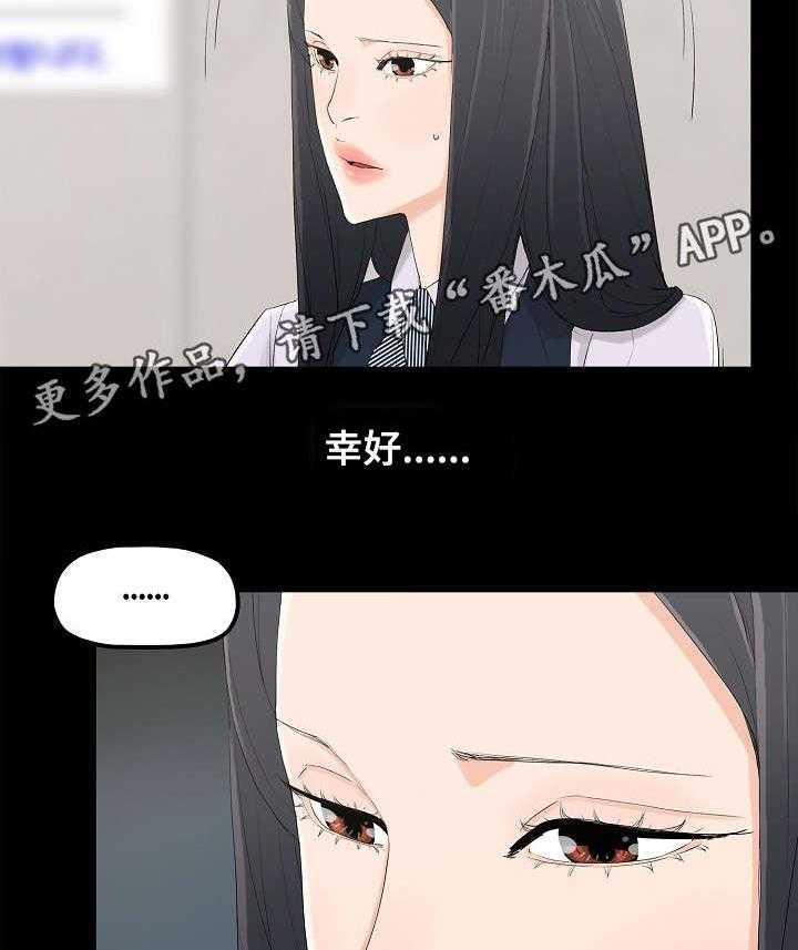 《同病相惜》漫画最新章节第6话 6_他的话免费下拉式在线观看章节第【6】张图片