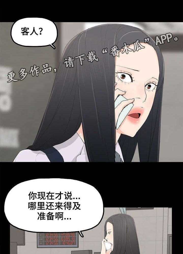 《同病相惜》漫画最新章节第6话 6_他的话免费下拉式在线观看章节第【2】张图片