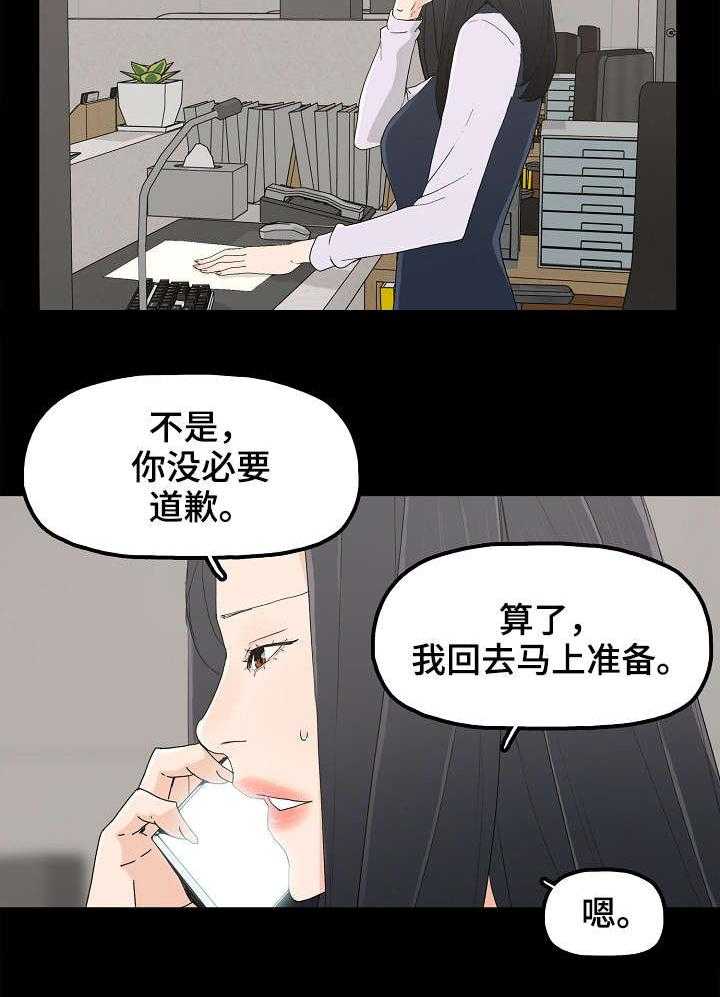 《同病相惜》漫画最新章节第6话 6_他的话免费下拉式在线观看章节第【1】张图片