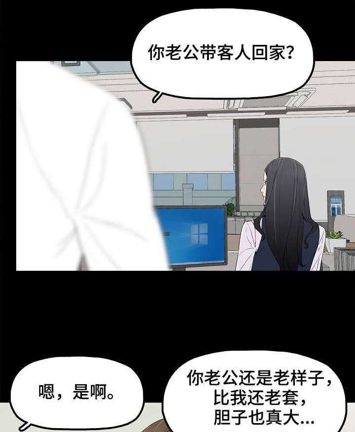 《同病相惜》漫画最新章节第7话 7_忍无可忍免费下拉式在线观看章节第【28】张图片