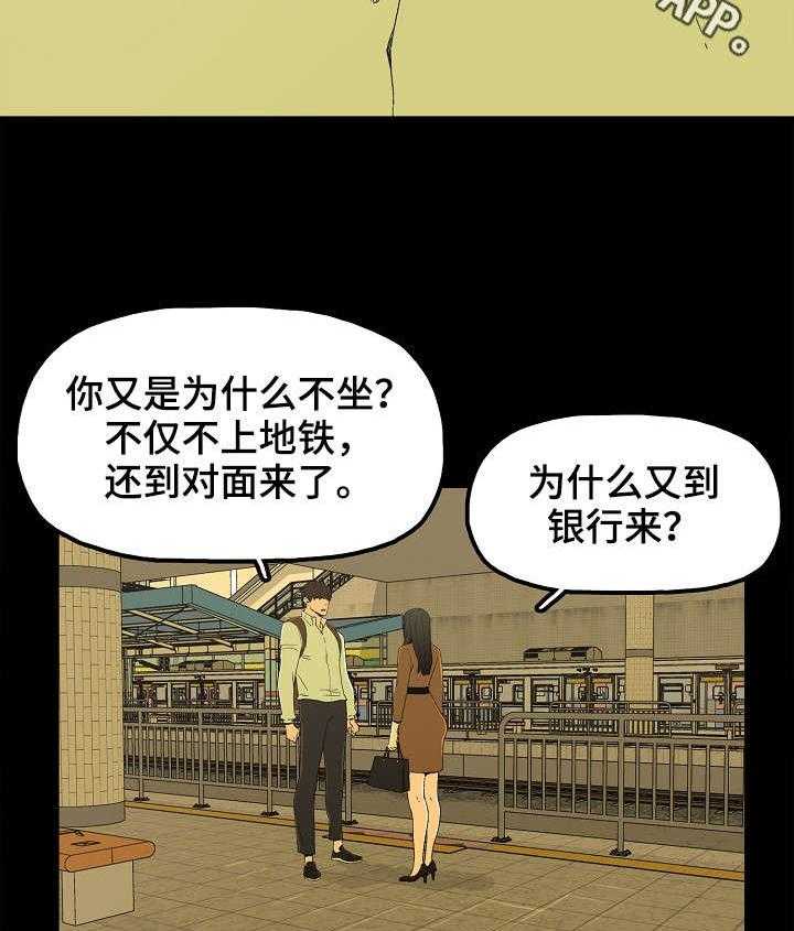 《同病相惜》漫画最新章节第7话 7_忍无可忍免费下拉式在线观看章节第【2】张图片