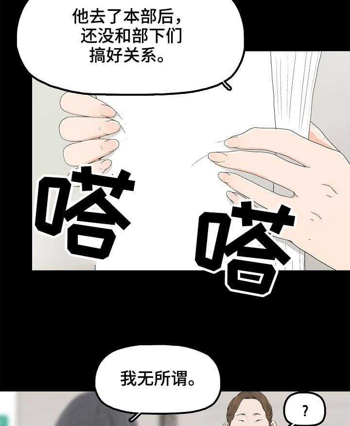 《同病相惜》漫画最新章节第7话 7_忍无可忍免费下拉式在线观看章节第【26】张图片