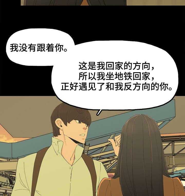 《同病相惜》漫画最新章节第7话 7_忍无可忍免费下拉式在线观看章节第【6】张图片