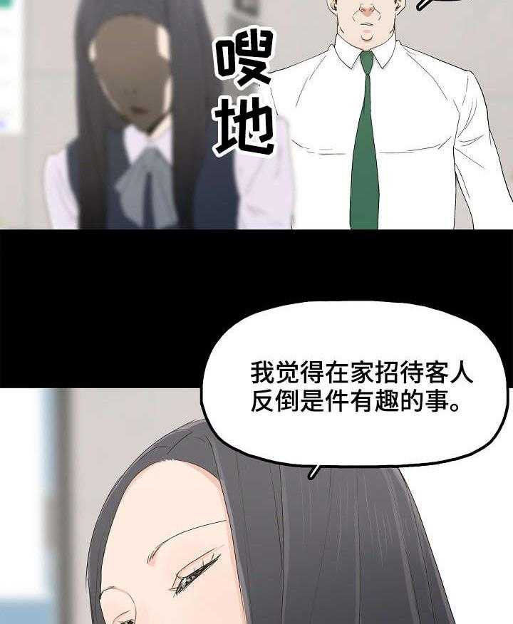 《同病相惜》漫画最新章节第7话 7_忍无可忍免费下拉式在线观看章节第【25】张图片