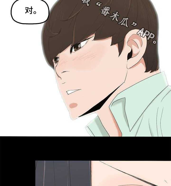 《同病相惜》漫画最新章节第8话 8_酒店免费下拉式在线观看章节第【7】张图片