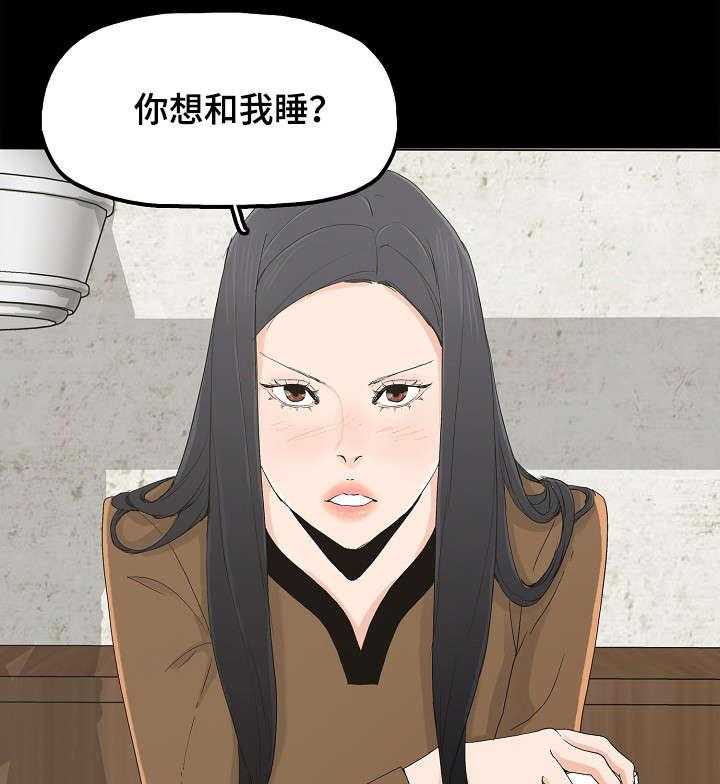 《同病相惜》漫画最新章节第8话 8_酒店免费下拉式在线观看章节第【9】张图片