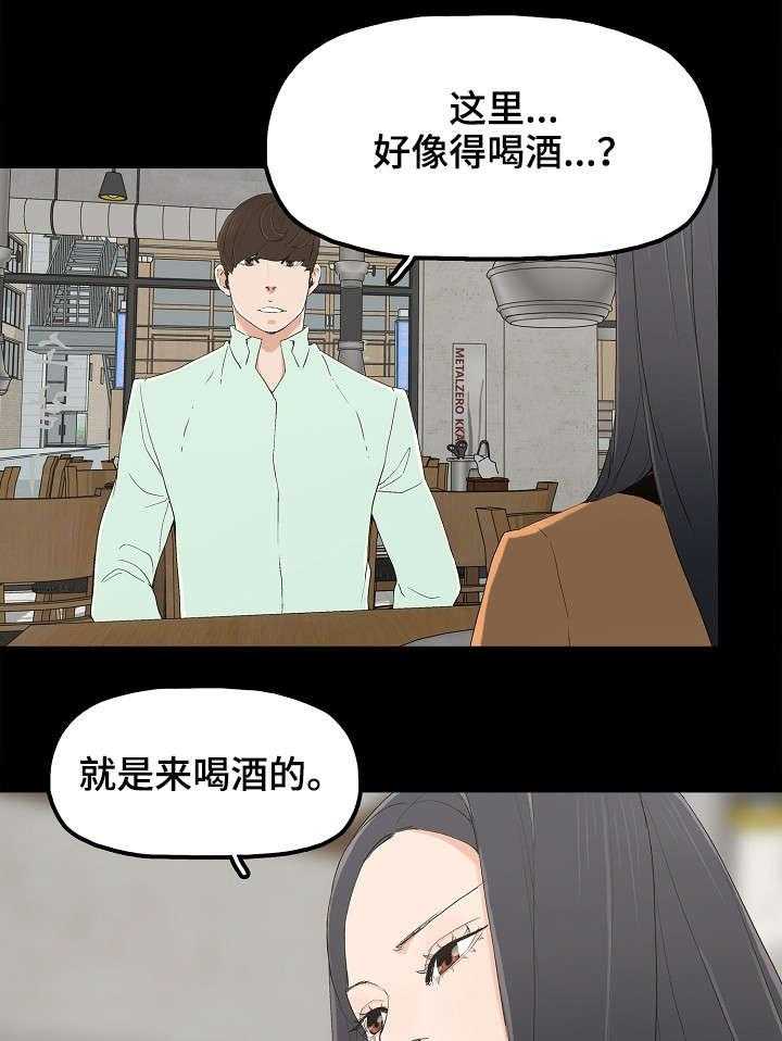 《同病相惜》漫画最新章节第8话 8_酒店免费下拉式在线观看章节第【12】张图片