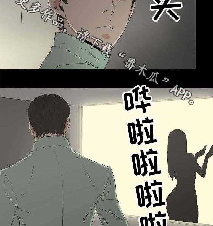 《同病相惜》漫画最新章节第9话 9_不幸免费下拉式在线观看章节第【16】张图片