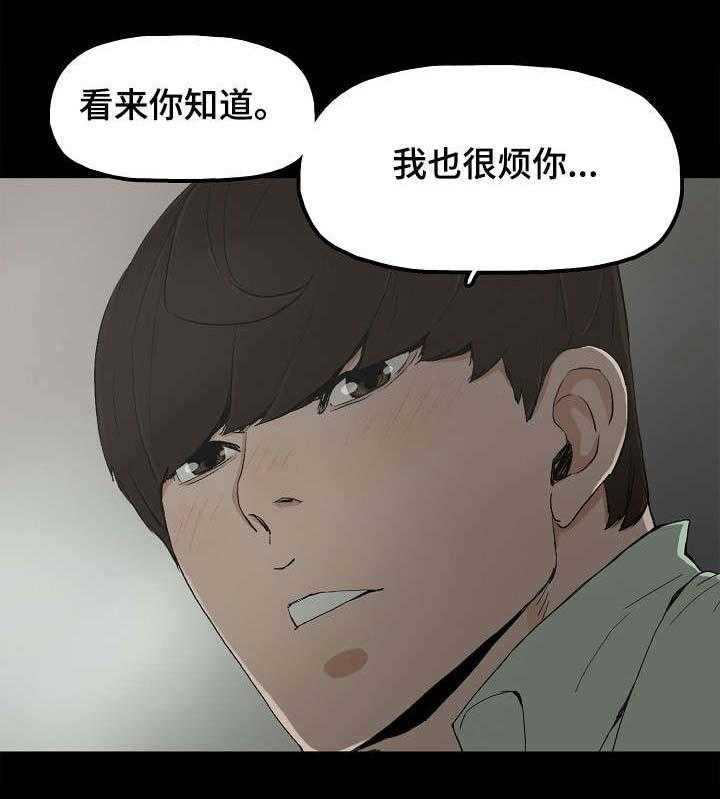 《同病相惜》漫画最新章节第9话 9_不幸免费下拉式在线观看章节第【9】张图片