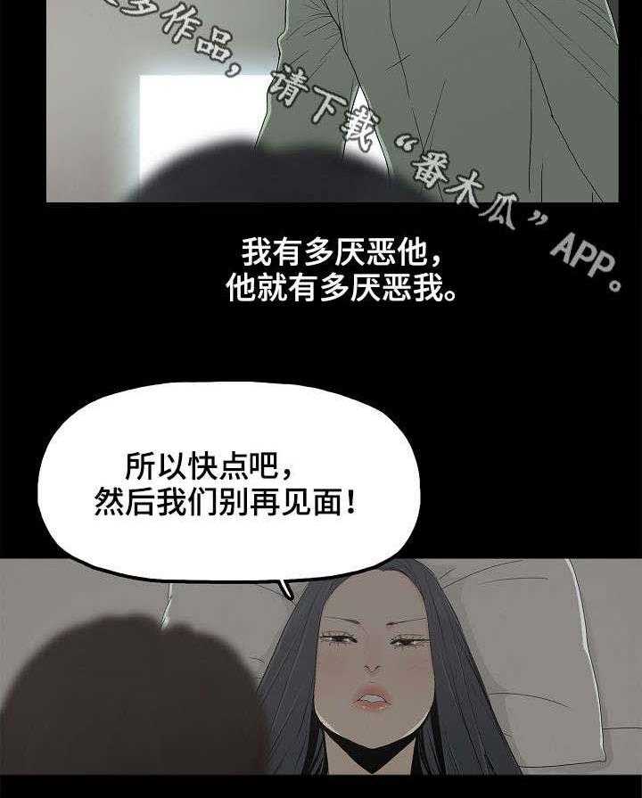 《同病相惜》漫画最新章节第9话 9_不幸免费下拉式在线观看章节第【6】张图片