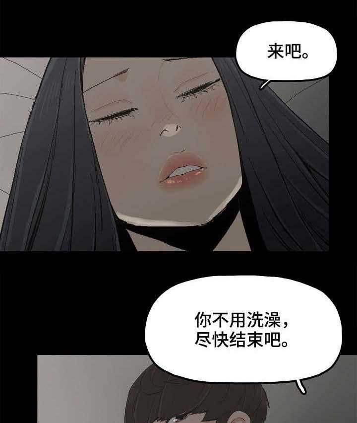 《同病相惜》漫画最新章节第9话 9_不幸免费下拉式在线观看章节第【11】张图片