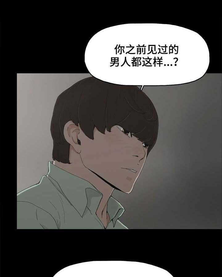 《同病相惜》漫画最新章节第9话 9_不幸免费下拉式在线观看章节第【4】张图片