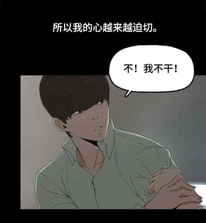 《同病相惜》漫画最新章节第10话 10_完蛋了免费下拉式在线观看章节第【9】张图片