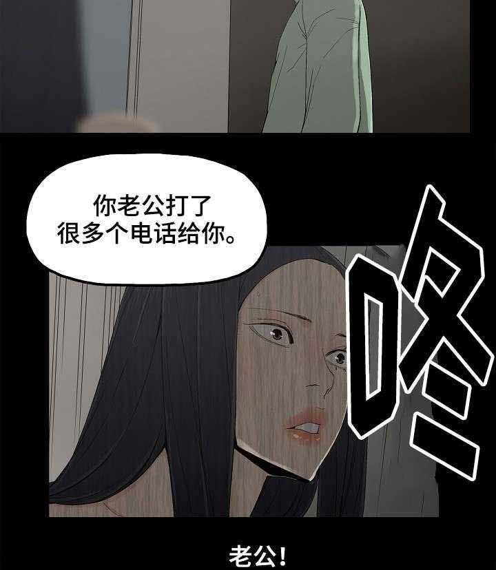 《同病相惜》漫画最新章节第10话 10_完蛋了免费下拉式在线观看章节第【6】张图片