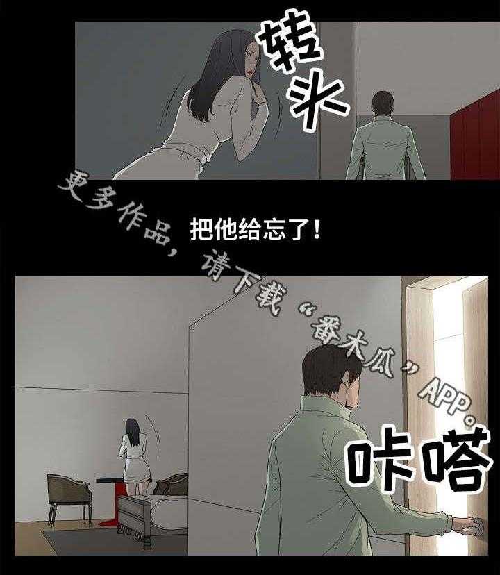 《同病相惜》漫画最新章节第10话 10_完蛋了免费下拉式在线观看章节第【5】张图片