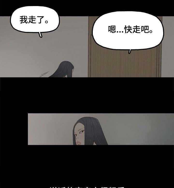 《同病相惜》漫画最新章节第10话 10_完蛋了免费下拉式在线观看章节第【3】张图片