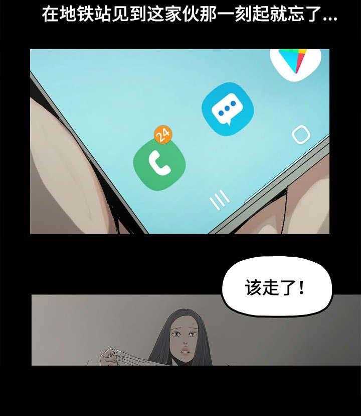 《同病相惜》漫画最新章节第10话 10_完蛋了免费下拉式在线观看章节第【4】张图片