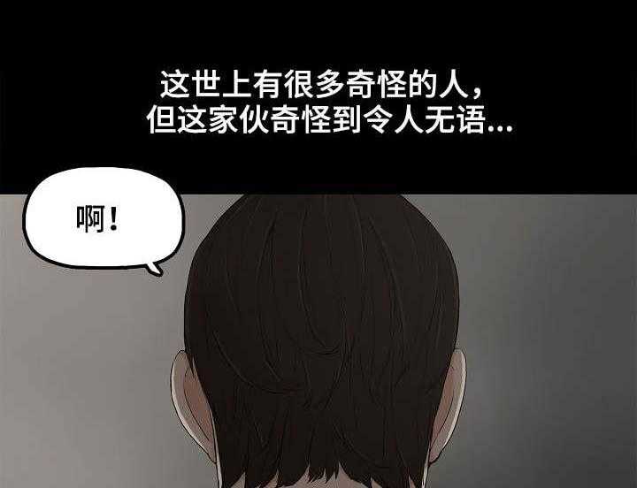 《同病相惜》漫画最新章节第10话 10_完蛋了免费下拉式在线观看章节第【8】张图片