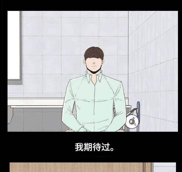 《同病相惜》漫画最新章节第11话 11_忍住免费下拉式在线观看章节第【6】张图片