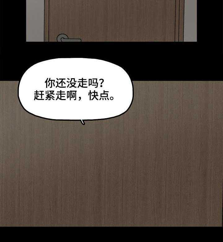 《同病相惜》漫画最新章节第11话 11_忍住免费下拉式在线观看章节第【18】张图片