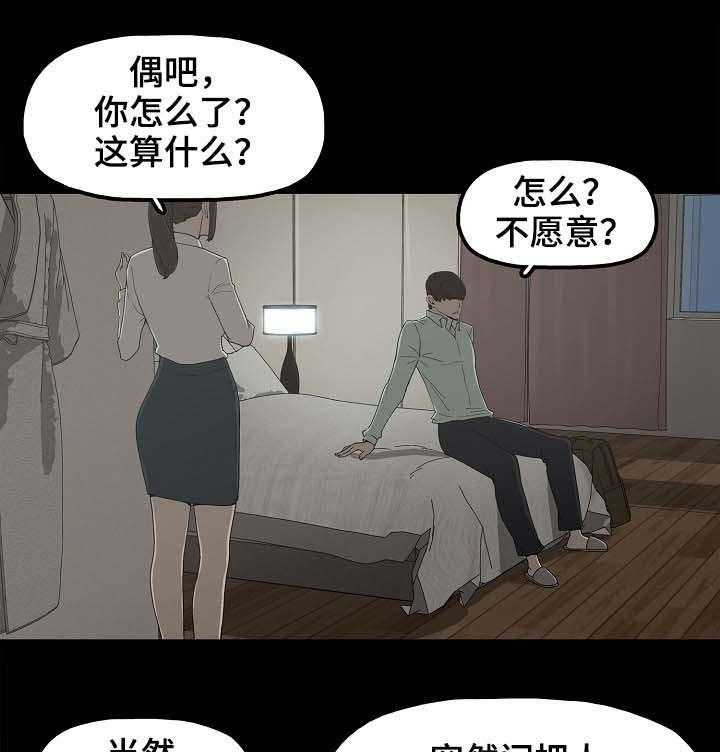 《同病相惜》漫画最新章节第12话 12_备胎免费下拉式在线观看章节第【3】张图片