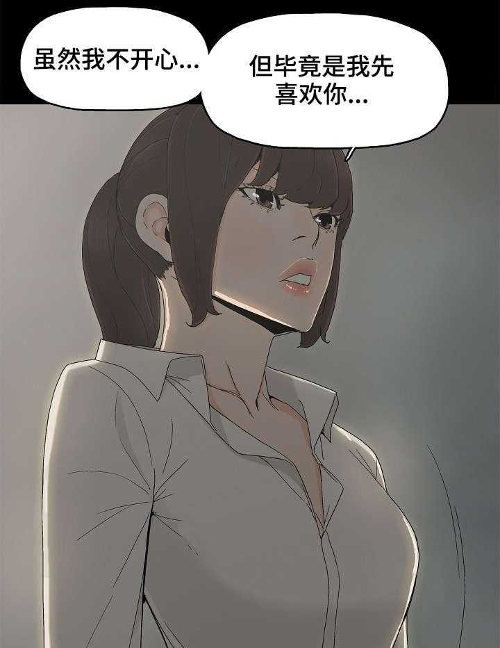 《同病相惜》漫画最新章节第13话 13_交往免费下拉式在线观看章节第【12】张图片