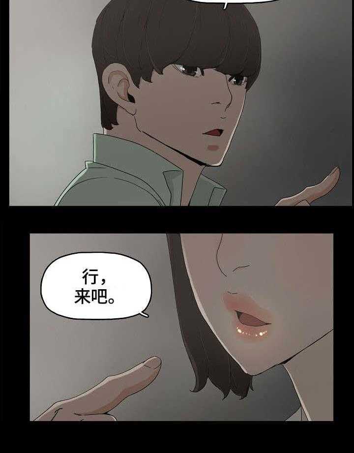 《同病相惜》漫画最新章节第13话 13_交往免费下拉式在线观看章节第【13】张图片