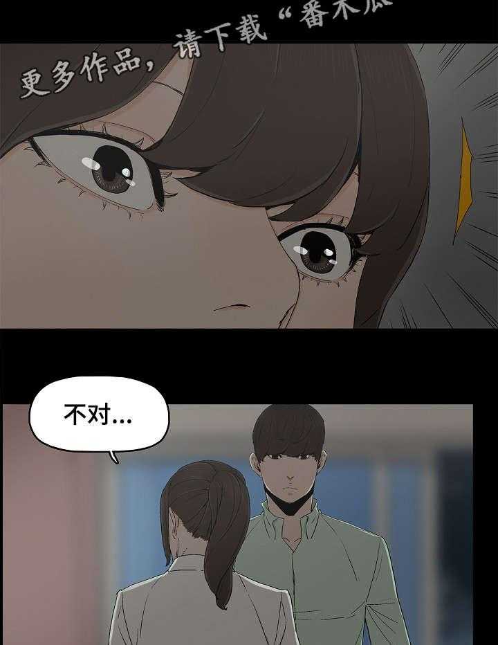 《同病相惜》漫画最新章节第13话 13_交往免费下拉式在线观看章节第【10】张图片