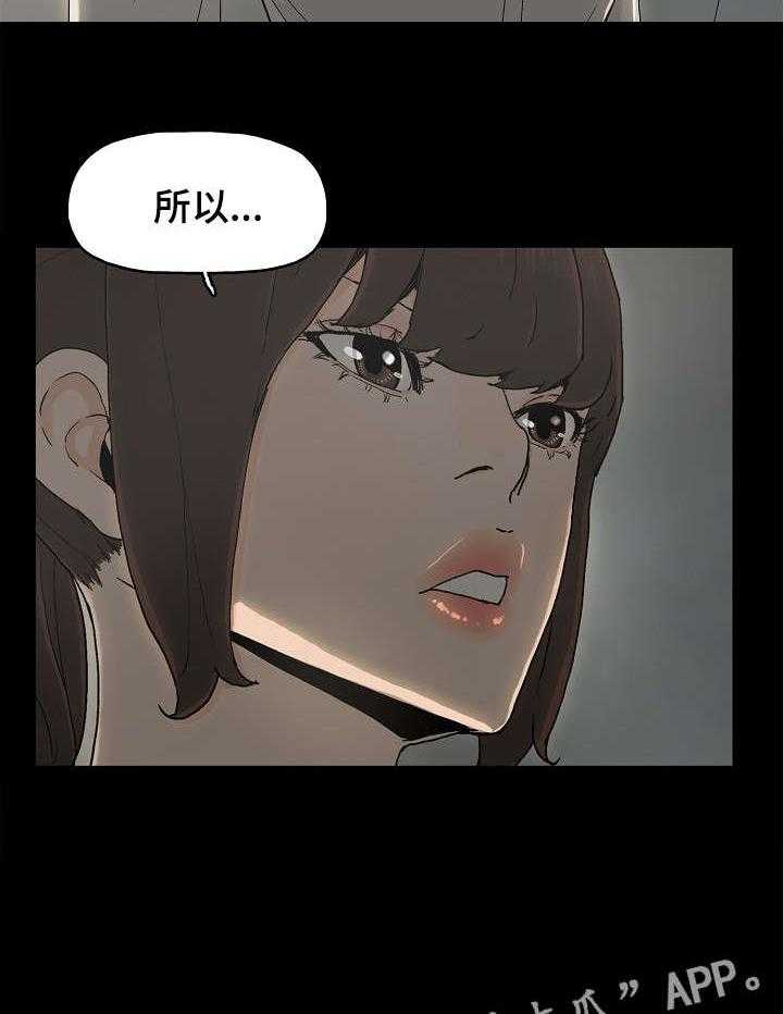 《同病相惜》漫画最新章节第13话 13_交往免费下拉式在线观看章节第【11】张图片