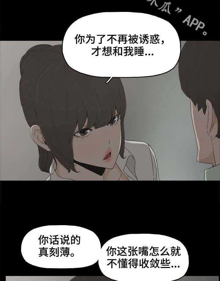 《同病相惜》漫画最新章节第13话 13_交往免费下拉式在线观看章节第【14】张图片