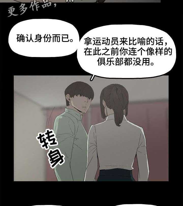 《同病相惜》漫画最新章节第13话 13_交往免费下拉式在线观看章节第【17】张图片