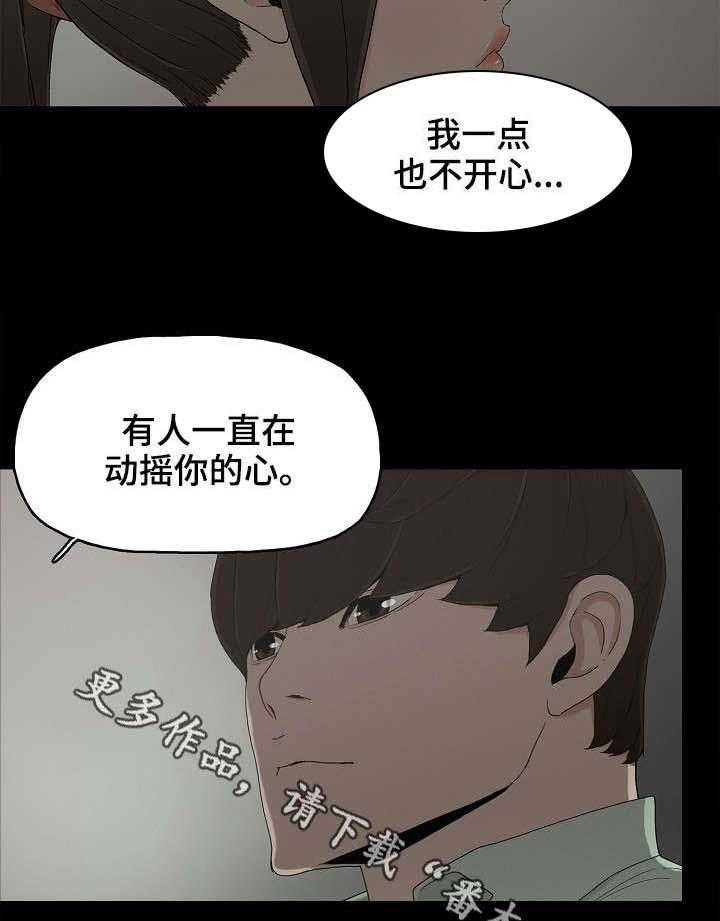 《同病相惜》漫画最新章节第13话 13_交往免费下拉式在线观看章节第【15】张图片