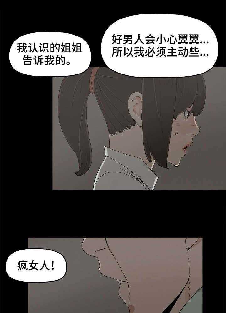 《同病相惜》漫画最新章节第13话 13_交往免费下拉式在线观看章节第【6】张图片