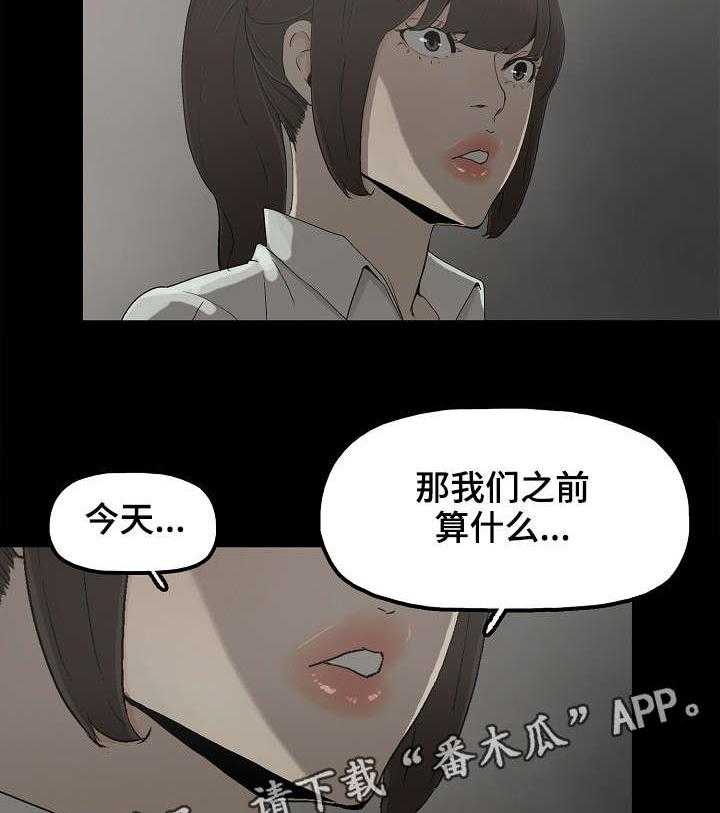 《同病相惜》漫画最新章节第13话 13_交往免费下拉式在线观看章节第【18】张图片