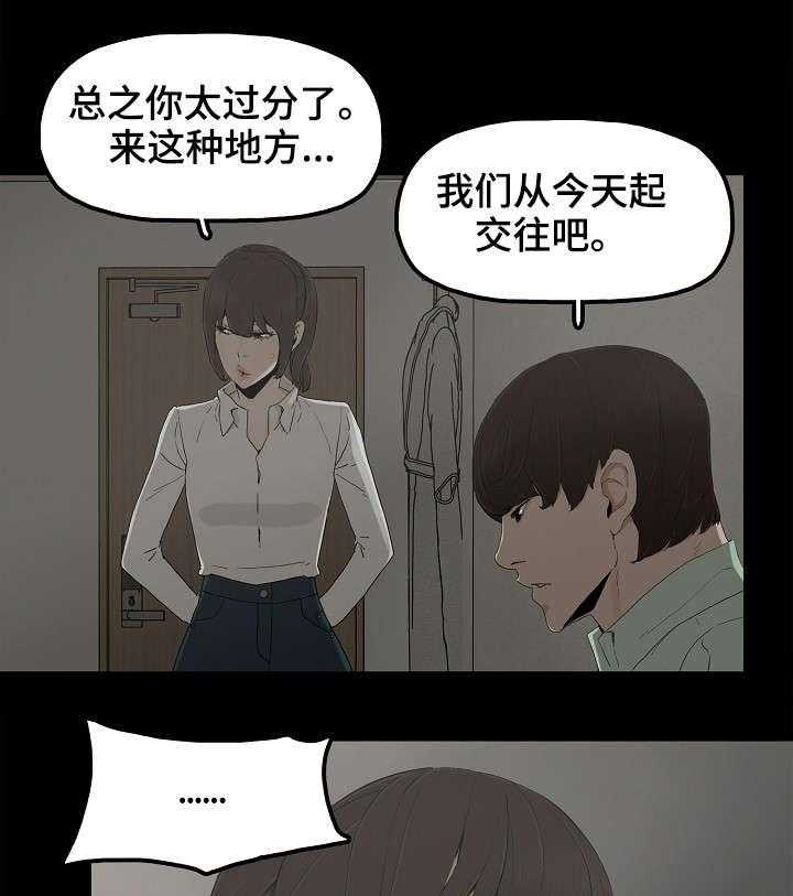 《同病相惜》漫画最新章节第13话 13_交往免费下拉式在线观看章节第【19】张图片