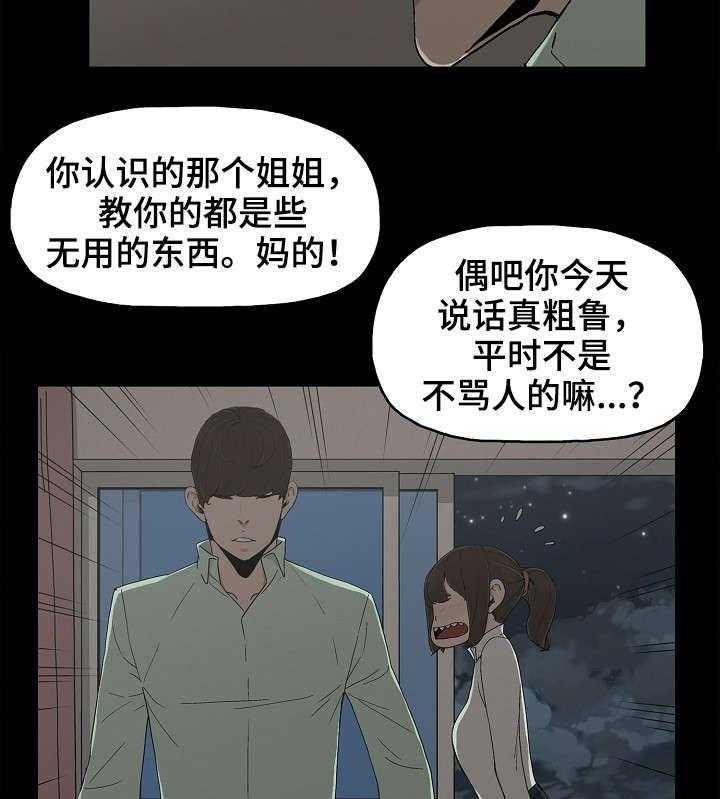 《同病相惜》漫画最新章节第13话 13_交往免费下拉式在线观看章节第【5】张图片