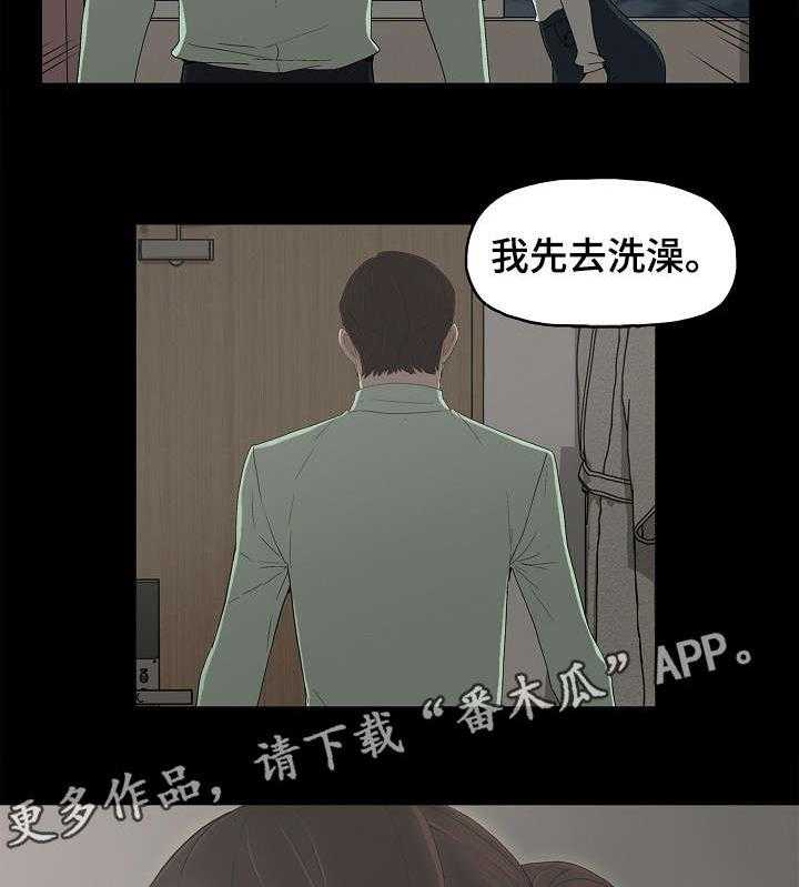 《同病相惜》漫画最新章节第13话 13_交往免费下拉式在线观看章节第【4】张图片