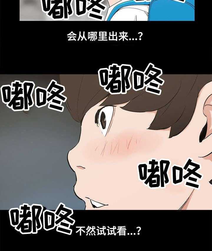 《同病相惜》漫画最新章节第14话 14_童年往事免费下拉式在线观看章节第【15】张图片