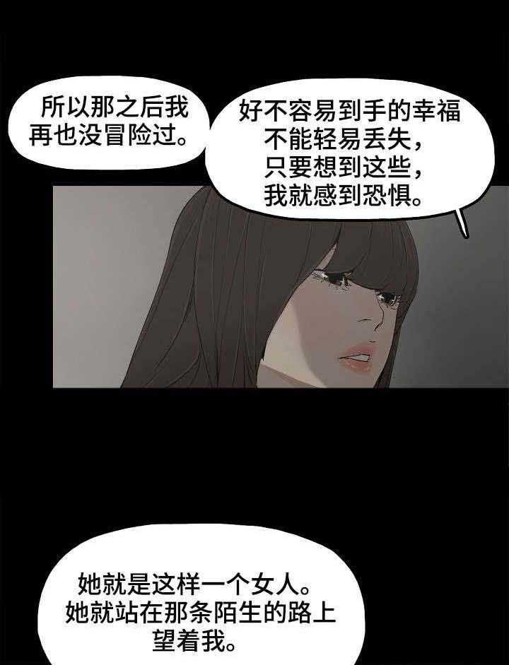 《同病相惜》漫画最新章节第14话 14_童年往事免费下拉式在线观看章节第【10】张图片