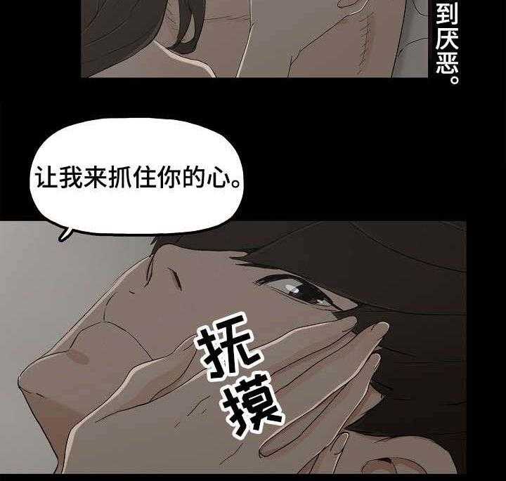 《同病相惜》漫画最新章节第14话 14_童年往事免费下拉式在线观看章节第【2】张图片