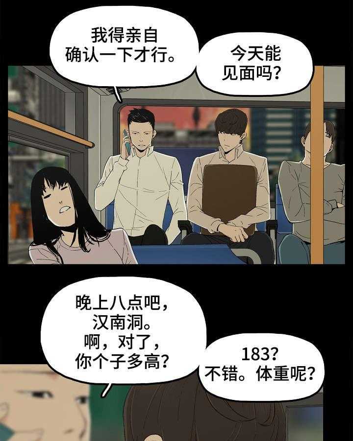 《同病相惜》漫画最新章节第15话 15_暴雨免费下拉式在线观看章节第【13】张图片