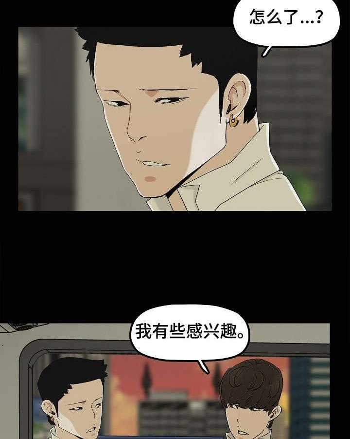 《同病相惜》漫画最新章节第15话 15_暴雨免费下拉式在线观看章节第【10】张图片